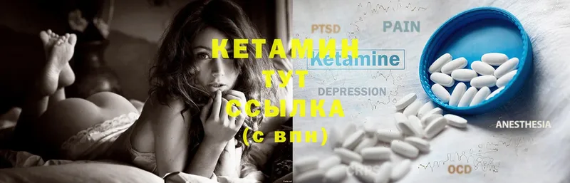 Кетамин ketamine  купить закладку  Мамадыш 