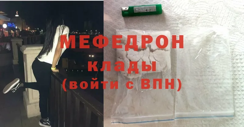 Мефедрон mephedrone  Мамадыш 